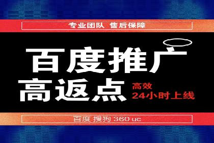 百度竞价广告的账户管理与日常操作技巧